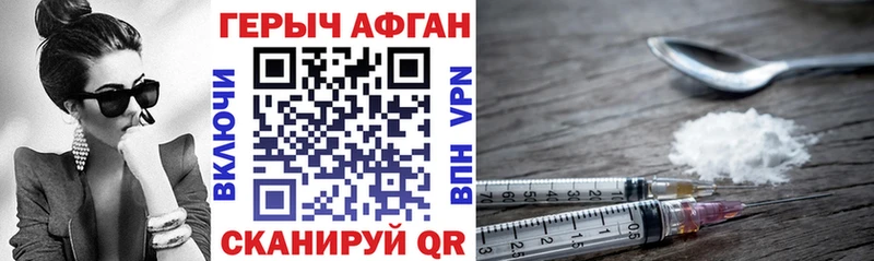 где можно купить наркотик Чекалин ГЕРОИН герыч